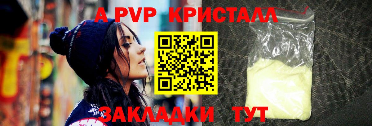 Alfa_PVP СК  А ПВП Соль  А ПВП  Назарово  APVP СК  Вход с VPN 
