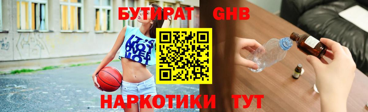 Назарово  Бутират буратино  Вход с VPN 