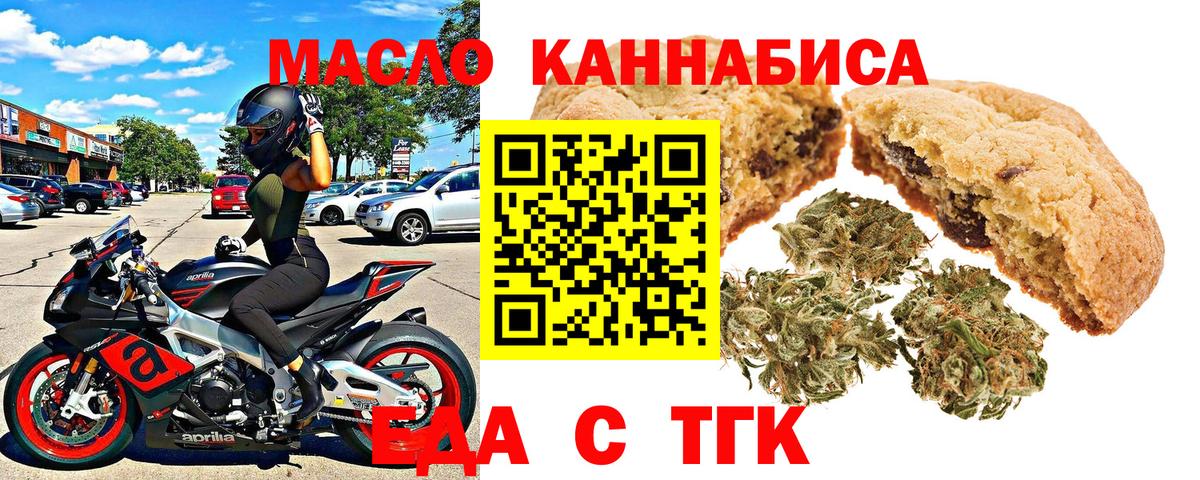 Назарово  Еда ТГК марихуана  Вход с VPN 