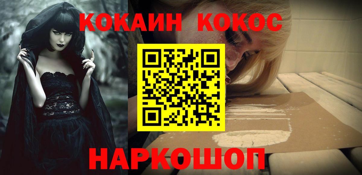 Назарово  КОКАИН 97%  Cocaine  Вход с VPN 