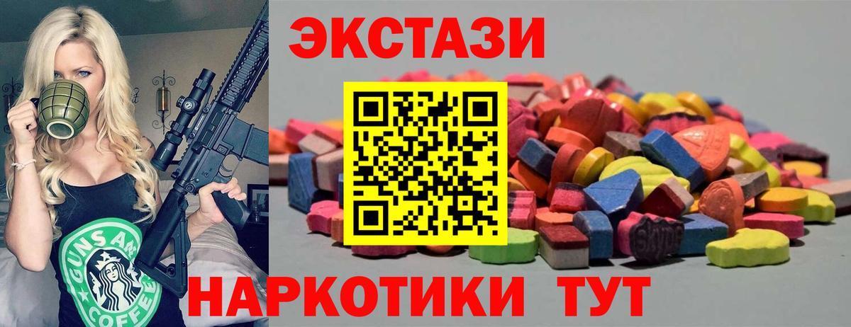 ЭКСТАЗИ ешки  Ecstasy  Назарово  ЭКСТАЗИ MDMA  Вход с VPN 