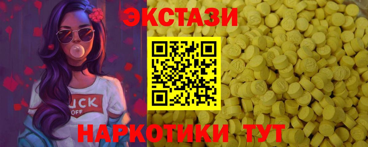 Ecstasy TESLA Назарово