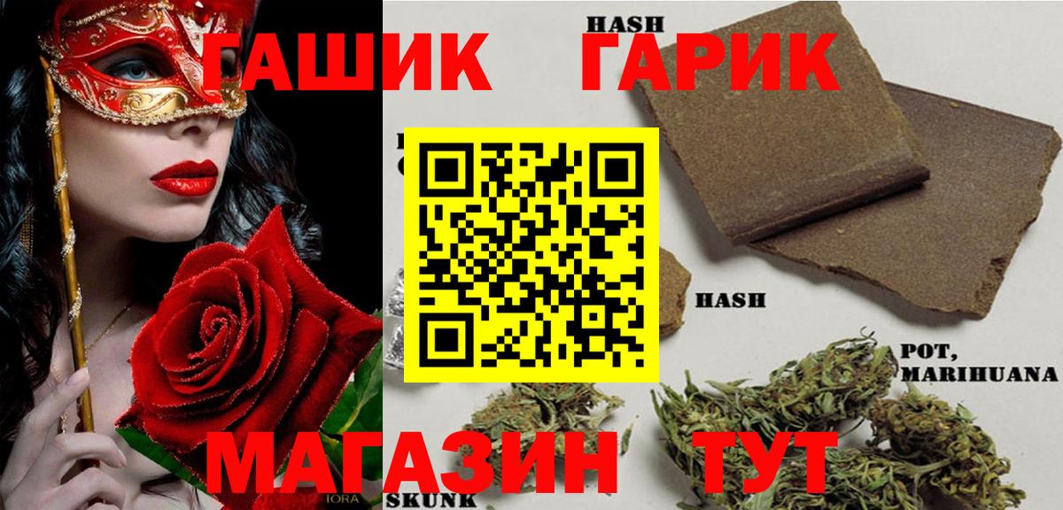ГАШ VHQ Назарово