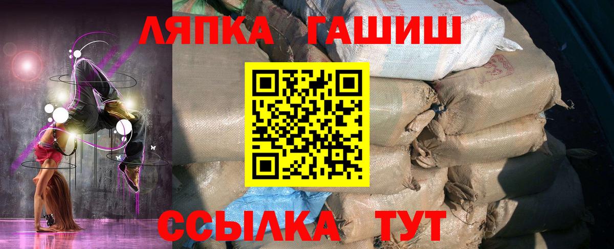 Гашиш гашик  ГАШ хэш  Вход с VPN  ГАШ  Назарово 