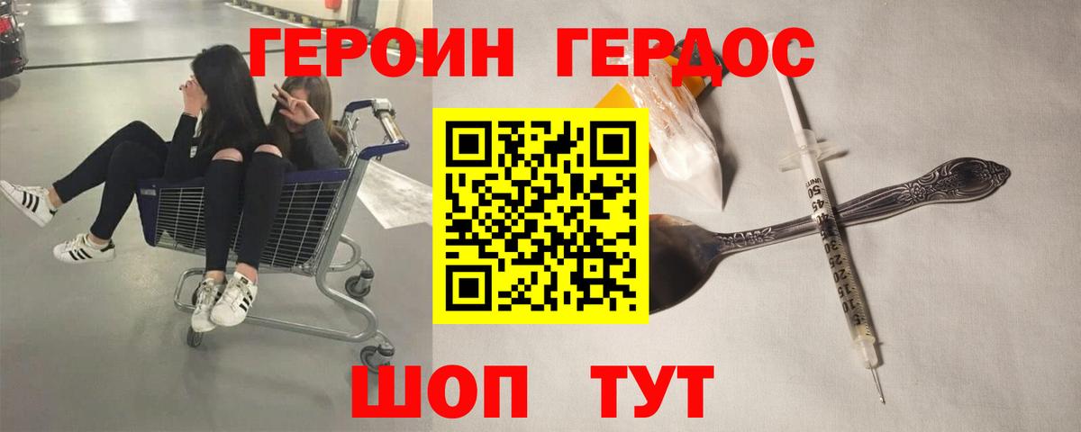 Назарово  Героин герыч  Вход с VPN 