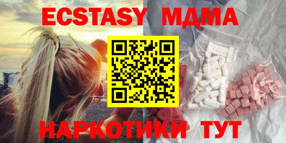МДМА VHQ  Вход с VPN  МДМА VHQ  Назарово 