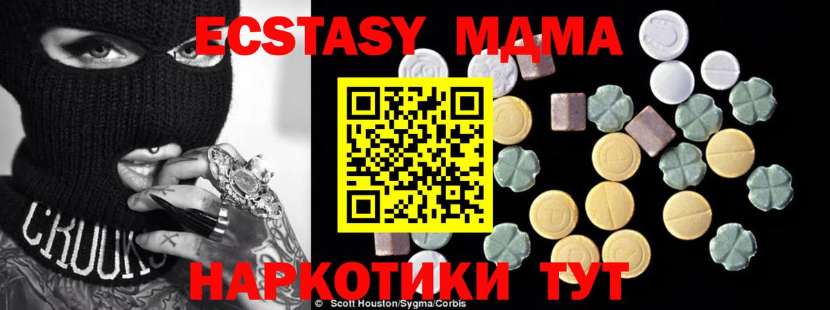 МДМА кристаллы Назарово
