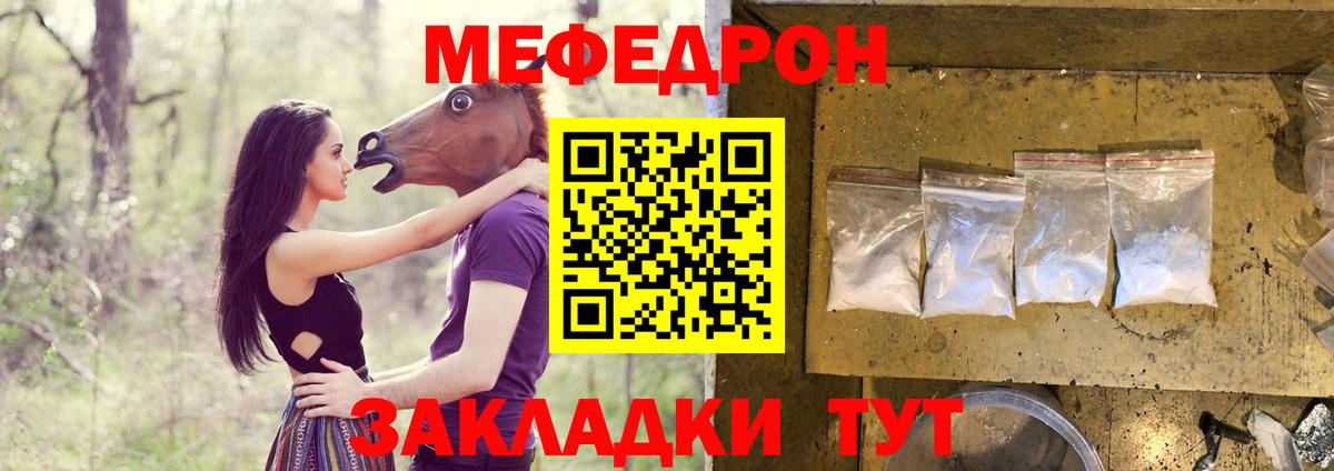 Мефедрон  Назарово