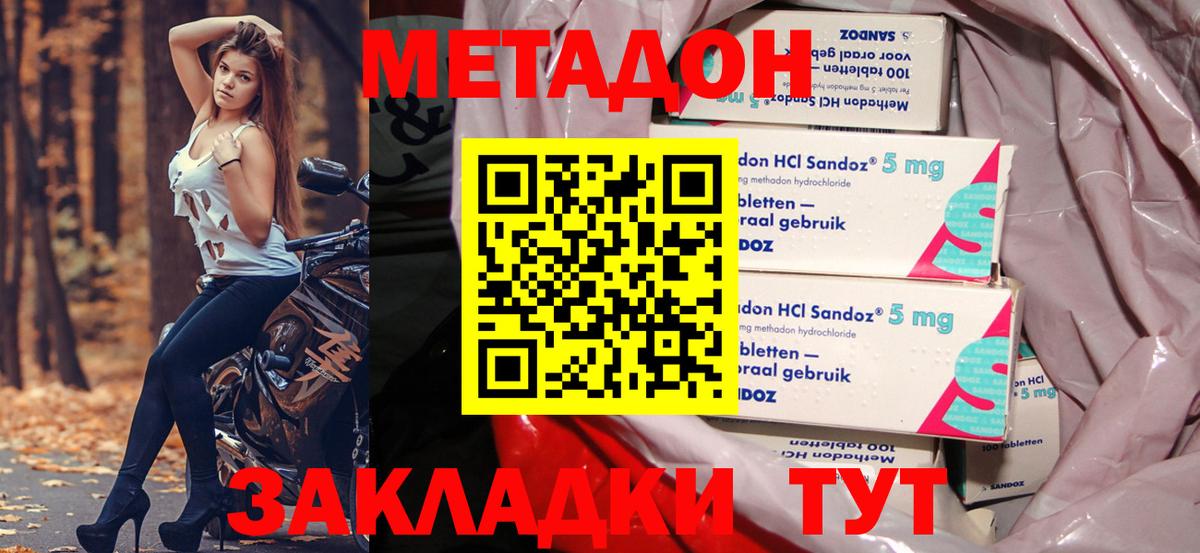 ОМГ ОМГ вход  Вход с VPN  Назарово  Метадон methadone 