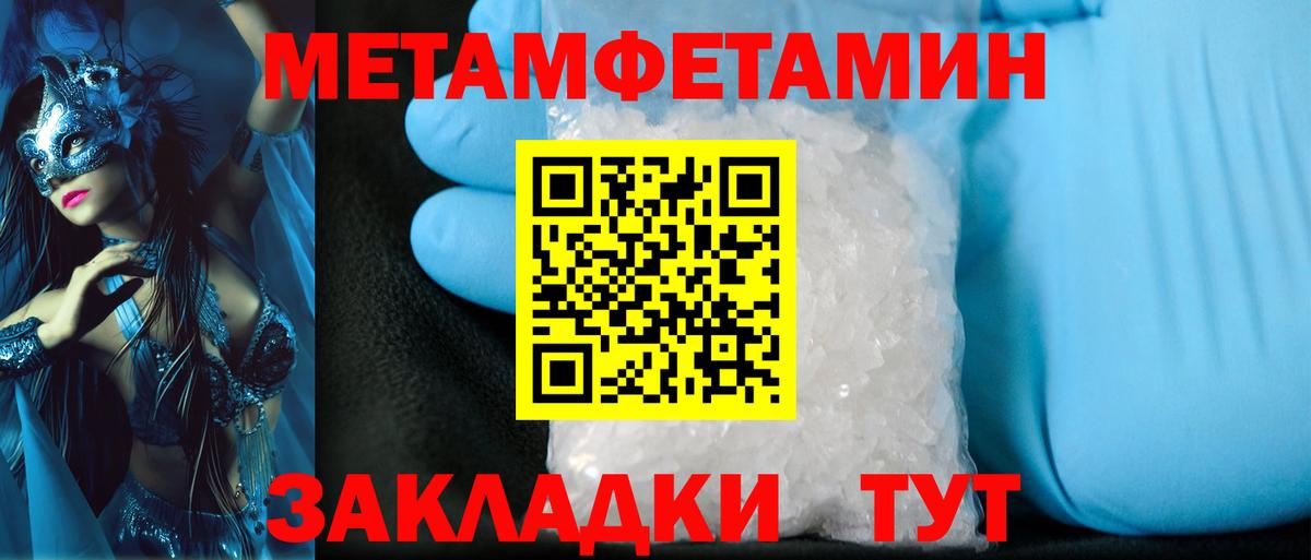 МЕТАМФЕТАМИН пудра Назарово