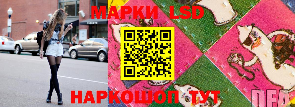 Наркотические марки 1,5мг Назарово