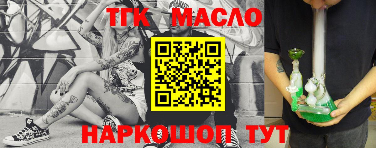 Назарово  Дистиллят ТГК вейп с тгк  Вход с VPN 