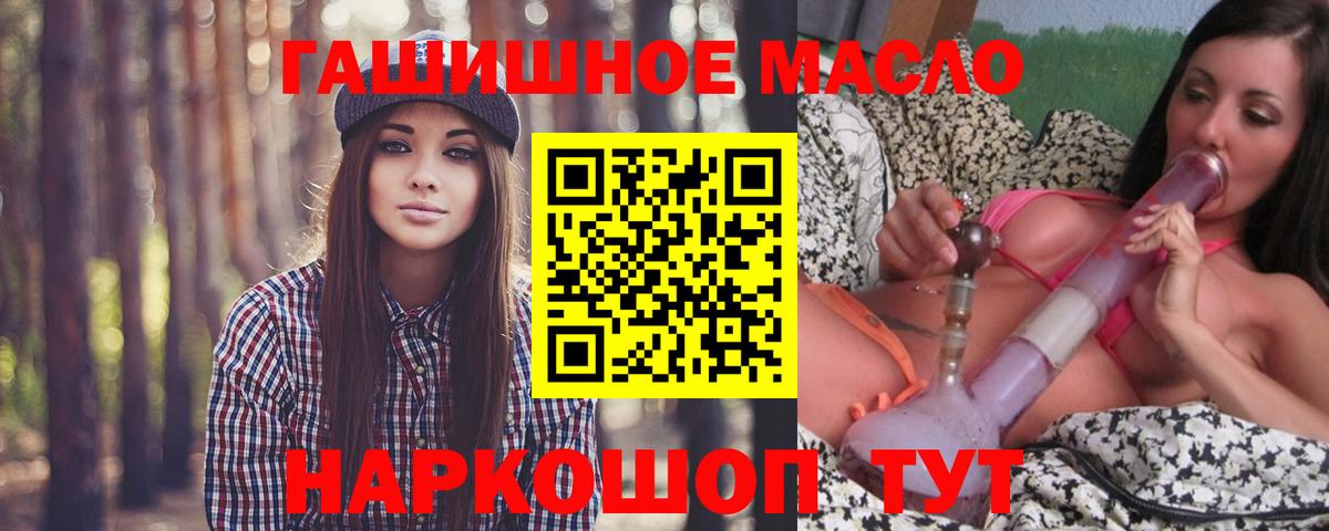 Дистиллят ТГК гашишное масло Назарово