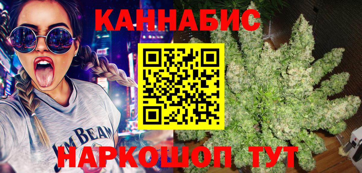 Шишки марихуана White Widow  Шишки марихуана марихуана  Марихуана планчик  Назарово  Каннабис White Widow  Вход с VPN 
